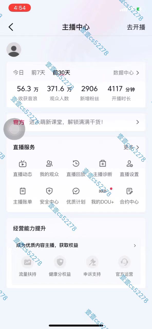 图片[3]-2024抖音无人直播撸音浪新玩法日入1000 全流程 素材资源-臭虾米项目网