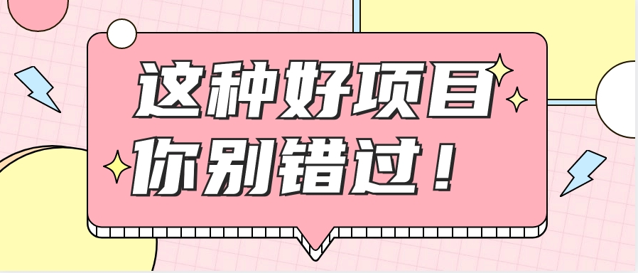 爱奇艺会员0成本开通，一天轻松赚300~500元，不信来看！【附渠道】-臭虾米项目网