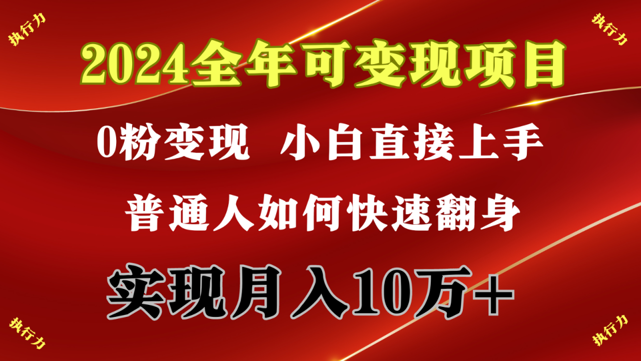 零基础入门:高效利用暑假时间,实现自媒体变现 零基础入门:高效利用暑假时间,实现自媒体变现