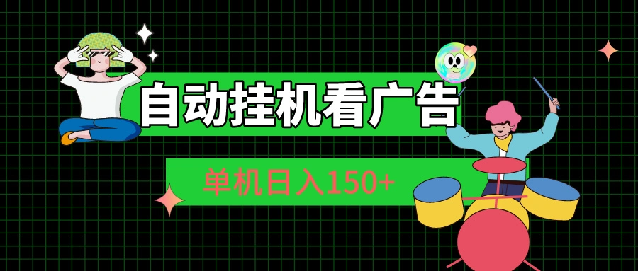 利用切换设备IP进行有效广告点击的技巧分享