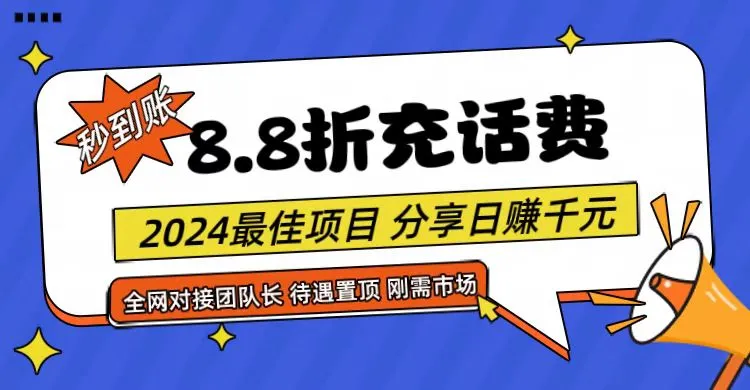 如何利用享购App充值话费省钱，实现持续收益