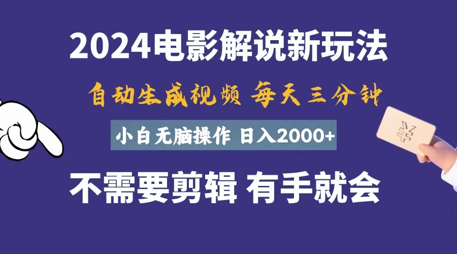 如何轻松制作电影解说视频：新手指南