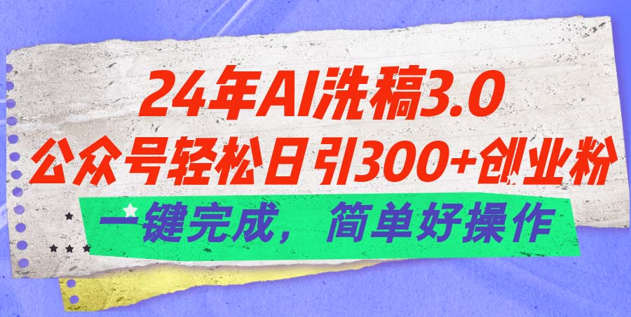 通过公众号搬运文章实现粉丝引流的秘诀 通过公众号搬运文章实现粉丝引流的秘诀
