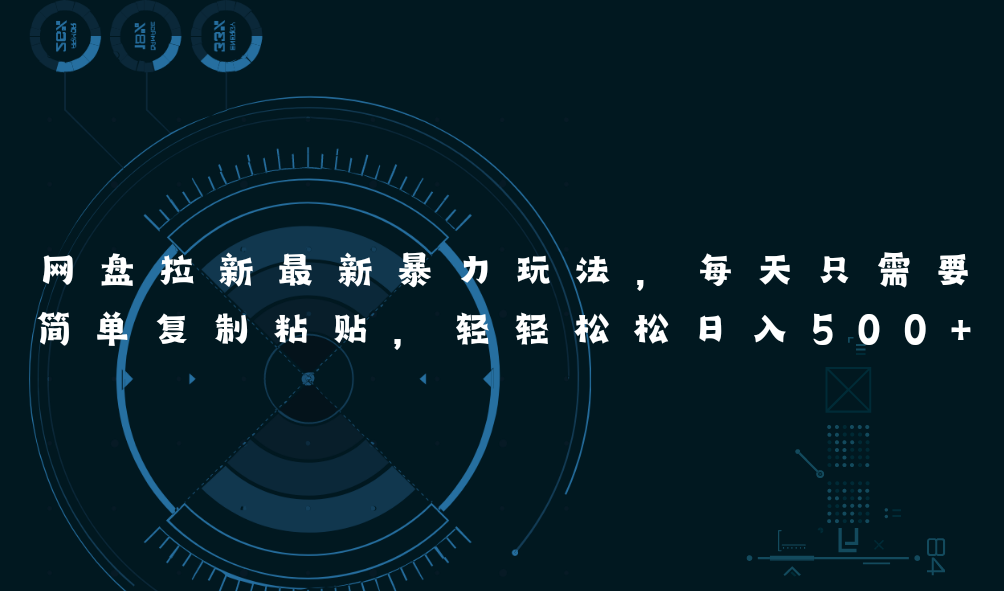 通过社区软件实现网盘拉新新玩法,快速提高效果 通过社区软件实现网盘拉新新玩法,快速提高效果