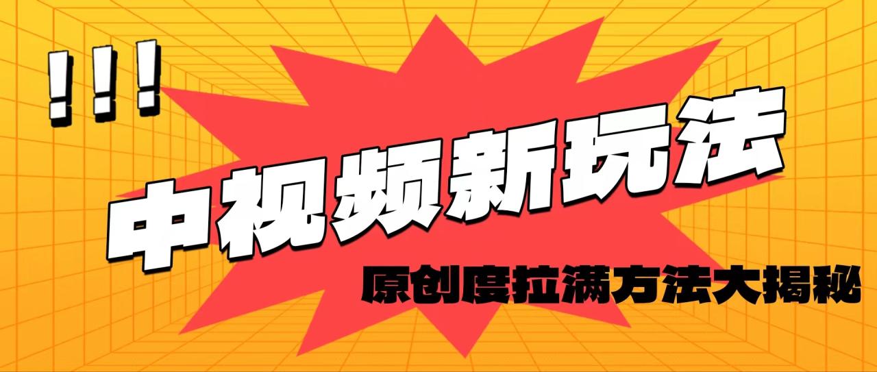 轻松原创，高效爆款领域揭秘！-臭虾米项目网