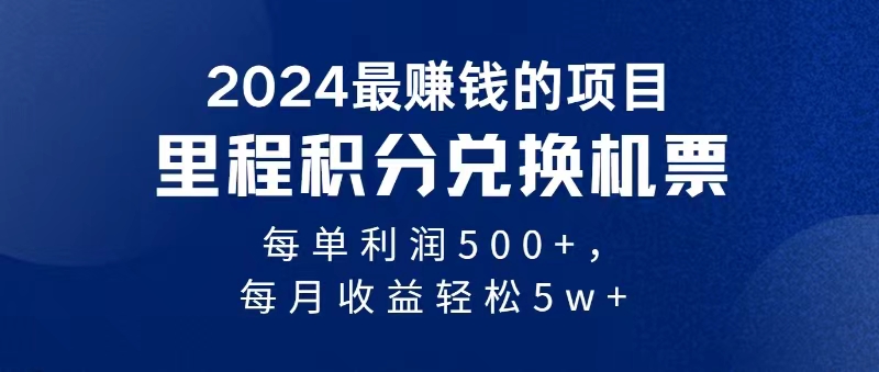 2024暴利项目每单利润500 ，无脑操作，十几分钟可操作一单，每天可批量...-臭虾米项目网