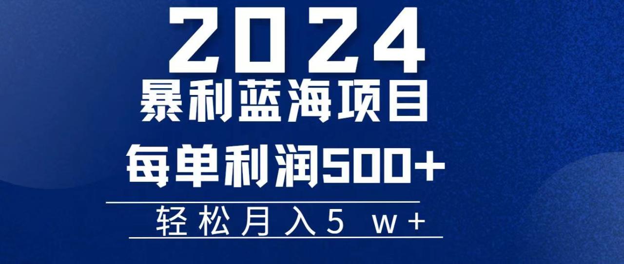 2024小白必学暴利手机操作项目，简单无脑操作，每单利润最少500 ，轻…-臭虾米项目网