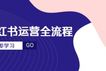 小红书运营全流程,爆款选题文案,视频制作技巧,进阶达人宝典-臭虾米项目网