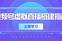 视频号虚拟直播搭建指南，准备软硬件，设置画面尺寸，添加背景前景-臭虾米项目网
