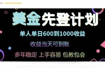 25年全网最高单日收益冠军项目，单日收益600-1000美金-臭虾米项目网