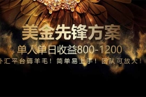 免费技术!小众赛道!一年布局抵三年努力,每日800+-臭虾米项目网