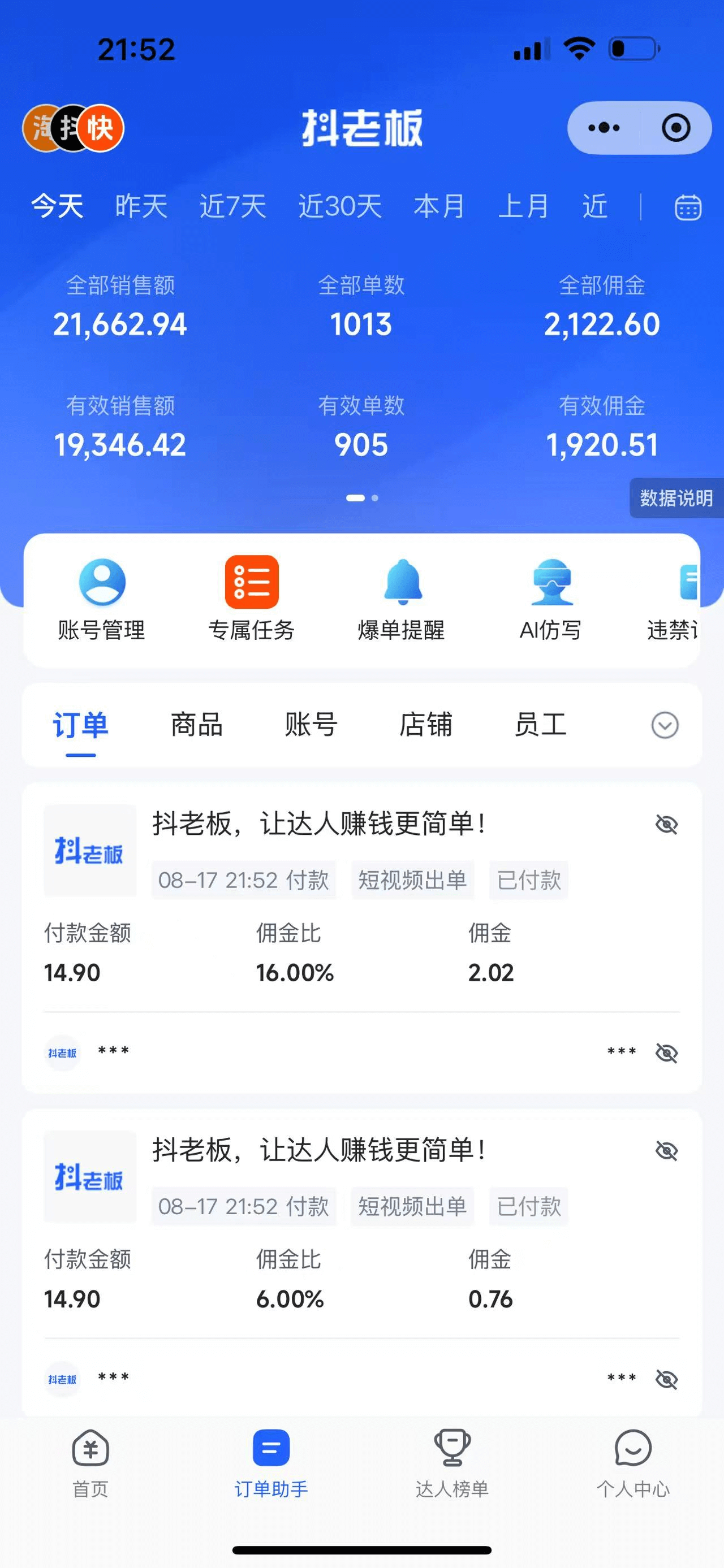 图片[2]-【2025.8.19】快手AI短视频带货矩阵玩法实战分享【经验复盘】-小鱼项目网