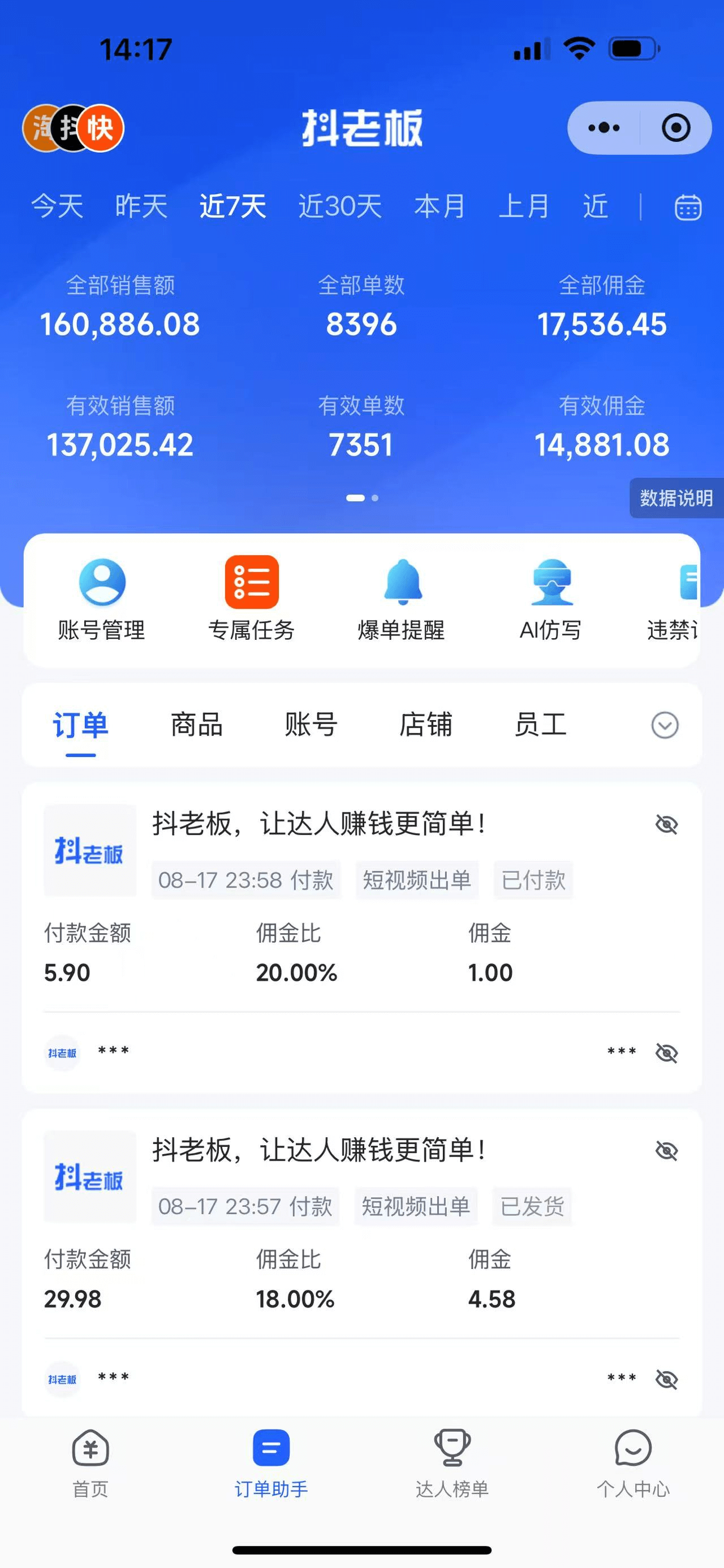 图片[1]-【2025.8.19】快手AI短视频带货矩阵玩法实战分享【经验复盘】-小鱼项目网
