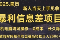 深更十年简历设计，长久稳定，单人日入500+，当天上手-臭虾米项目网