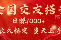 最新暴利项目，月入5w+，自己做老板-臭虾米项目网