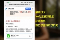 8月无限注册DY百分百不跳核对技术，新口子，缺抖音号的兄弟们抓紧囤起来-臭虾米项目网