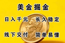 正规副职兼职，长久稳定项目，日赚千元，简单操作好上手-臭虾米项目网