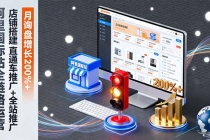 阿里国际站全链路运营，店铺搭建+直通车推广+全站推广，月询盘增长200%+-臭虾米项目网