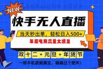 泼天的富贵一定要接住！年底流量大爆发，一部手机轻松日入500+！-臭虾米项目网