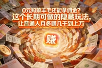 现在谁离得开网购？但会用这个工具的人，早就把花钱变成赚钱了-臭虾米项目网