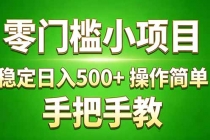 真实实操两年多的小项目，正规长期做，适合想赚点额外收入的朋友，手把手教！ (-臭虾米项目网
