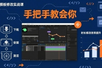 AE模板修改实战课从0到1，软件安装插件缺失跟踪时长修改全流程手把手教会你-臭虾米项目网