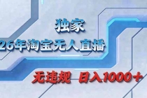 拒绝死工资！淘宝无人直播，让你睡觉都在进账-臭虾米项目网