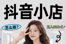 线上电商运营项目，三天起店，零囤货、轻资产、易复制、时间灵活、品类灵活，建立长期作战规划-臭虾米项目网