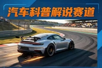 汽车科普解说赛道变现教程：文案+素材+剪辑+录音全教学，单条视频点赞几十万+-臭虾米项目网