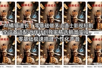 AI橘猫道长茅山道士短剧教程｜零基础傻瓜式操作，AI一键生成古风玄幻爆款短视频快速变现-臭虾米项目网