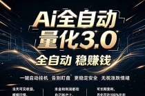 EA黄金量化，全天无人值守，24小时不停干，小白轻松操作，日入1000+-臭虾米项目网