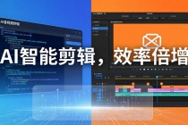 AI剪辑入门到精通实战：千问音视频转写+AI筛选文案+剪映精剪，一套SOP让你剪视频效率翻10倍-臭虾米项目网