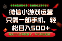 副业首选！一部手机轻松日入500+，每天十几分钟就够了，长期稳定！-臭虾米项目网