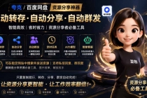 微信全自动聊天机器人,智能回复,支持自定义从某网站搜索资源自动发送,功能超给力-臭虾米项目网
