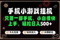 26年最新风口，一部手机也可实现财富自由！每天十几分钟轻松日入500+，长期稳定，可矩阵放大！-臭虾米项目网