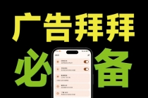 仅3 MB,GKD安卓手机必备神器,一键跳过开屏广告告别烦人信息,附近10000+条跳广告规则-臭虾米项目网