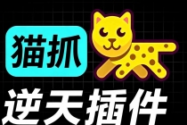 超强浏览器插件!一键下载网页视频/文档/图片,支持 M3U8 视频解析,所见即所得,免费且开源 猫抓cat catch-臭虾米项目网