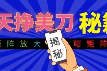 全自动量子纠缠量化项目,每天挣几十美刀,可矩阵放大!-臭虾米项目网