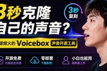 3秒克隆自己的声音?开源爆火的 Voicebox 声音开源工具,实测体验超好,零部署小白也能直接用-臭虾米项目网