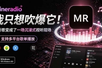 Windows 同类型产品，我只想吹爆它！把听歌变成了一场沉浸式视听现场，支持多平台歌单播放 Mineradio-臭虾米项目网