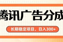 微信小程序掘金，单日收益稳定300+，四种收入来源，真正的靠谱可落地项目-臭虾米项目网