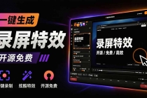 Windows录屏神器来了！一键添加自动缩放、光标润色与画面美化效果，轻松省下笔录屏软件费用 Capptivo-臭虾米项目网