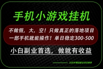 这才是真正可落地项目!每天十几分钟就够了,轻松日入500+,长期稳定可做!-臭虾米项目网