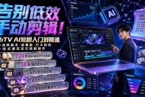 告别低效手动剪辑！LibTV AI短剧入门到精通，小说转剧本方法，故事板打斗特效一站式搞定玄幻短剧制作-臭虾米项目网